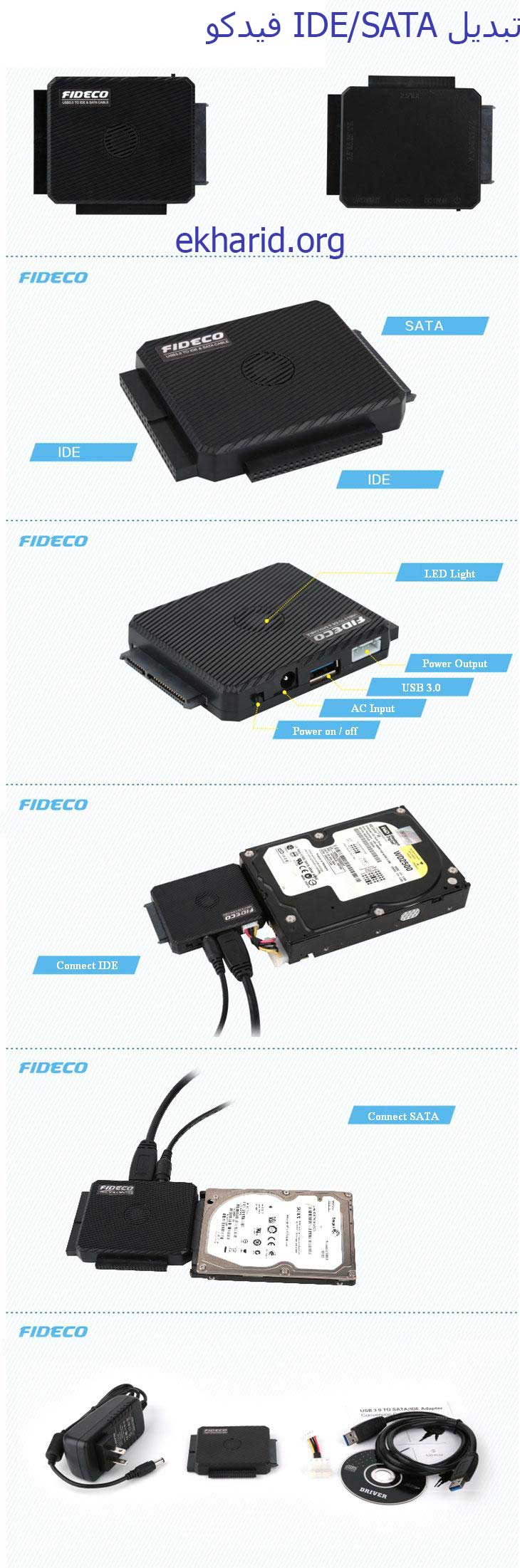 تبدیل آی دی ای و ساتا فیدکو USB 3.0 to IDE/SATA Converter FIDECO