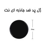 ژل-پد-ضد-جاذبه-ای-نت-enet-Creative-magic-Gel-Pad