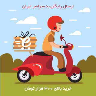 خرید بالا ۳۰۰